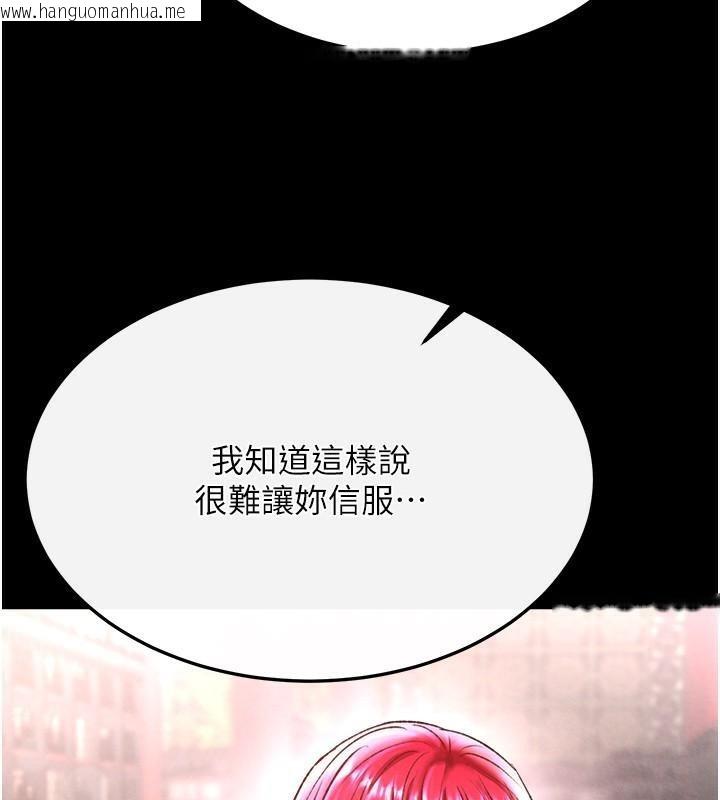 韩国漫画色雕英雄传：一捅天下韩漫_色雕英雄传：一捅天下-第58话-郡主之命你敢不从…?在线免费阅读-韩国漫画-第44张图片