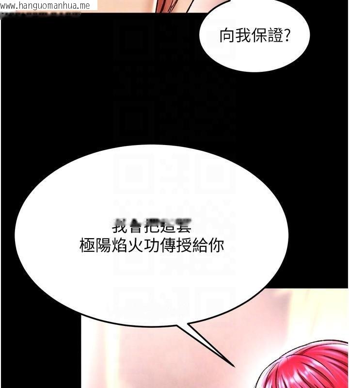 韩国漫画色雕英雄传：一捅天下韩漫_色雕英雄传：一捅天下-第58话-郡主之命你敢不从…?在线免费阅读-韩国漫画-第95张图片