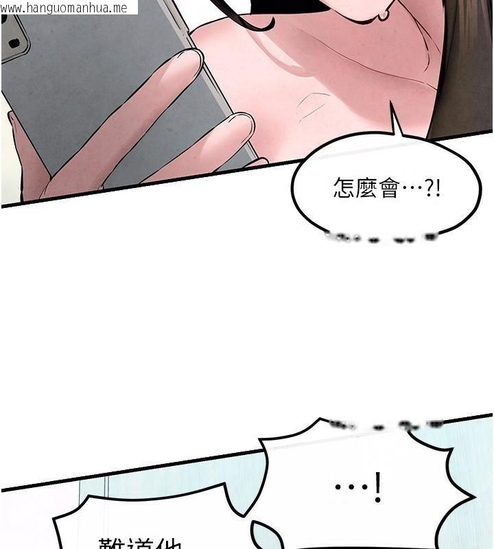 韩国漫画欲海交锋韩漫_欲海交锋-第49话-我正好需要一个免费肉便器在线免费阅读-韩国漫画-第15张图片