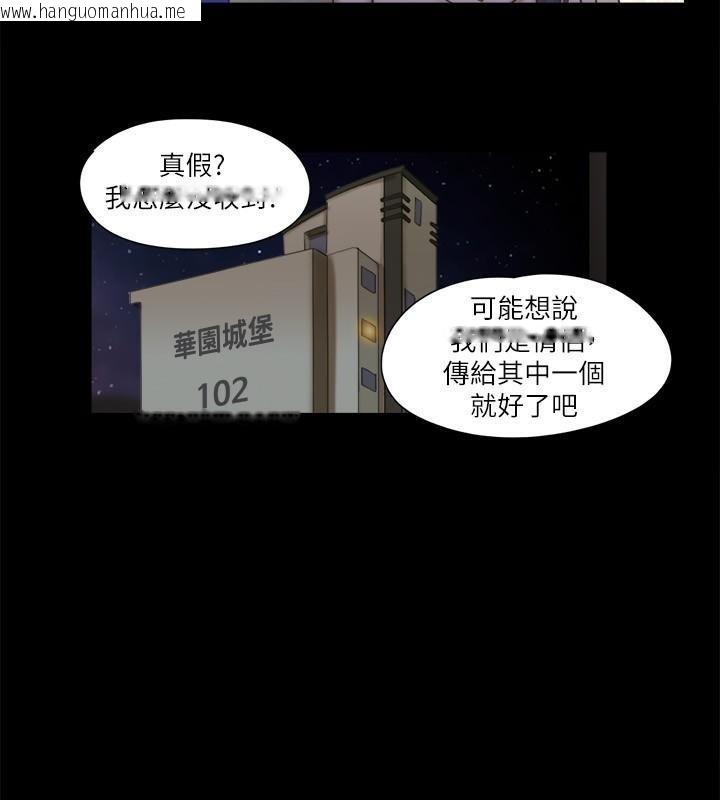 韩国漫画协议换爱(无码版)韩漫_协议换爱(无码版)-第80话-昌昊的威胁在线免费阅读-韩国漫画-第54张图片