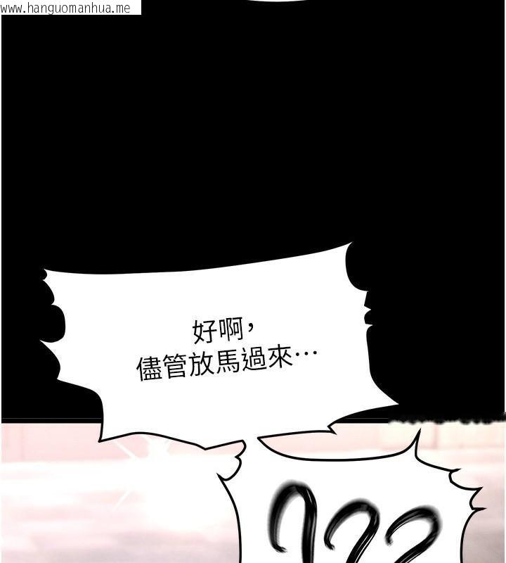 韩国漫画色雕英雄传：一捅天下韩漫_色雕英雄传：一捅天下-第58话-郡主之命你敢不从…?在线免费阅读-韩国漫画-第30张图片