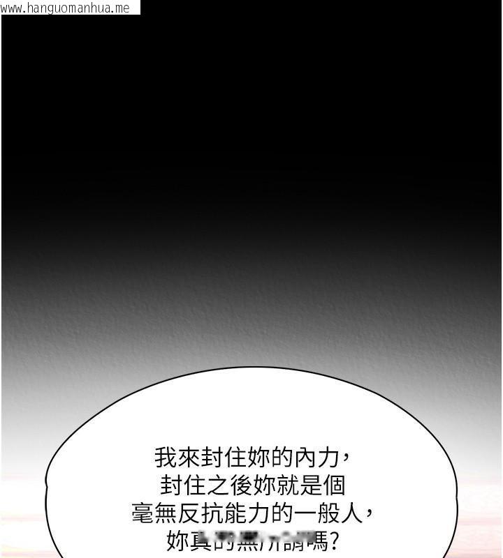 韩国漫画色雕英雄传：一捅天下韩漫_色雕英雄传：一捅天下-第58话-郡主之命你敢不从…?在线免费阅读-韩国漫画-第147张图片