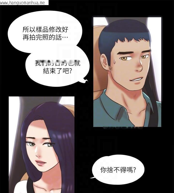 韩国漫画协议换爱(无码版)韩漫_协议换爱(无码版)-第79话-被两个男人征服的快感在线免费阅读-韩国漫画-第59张图片