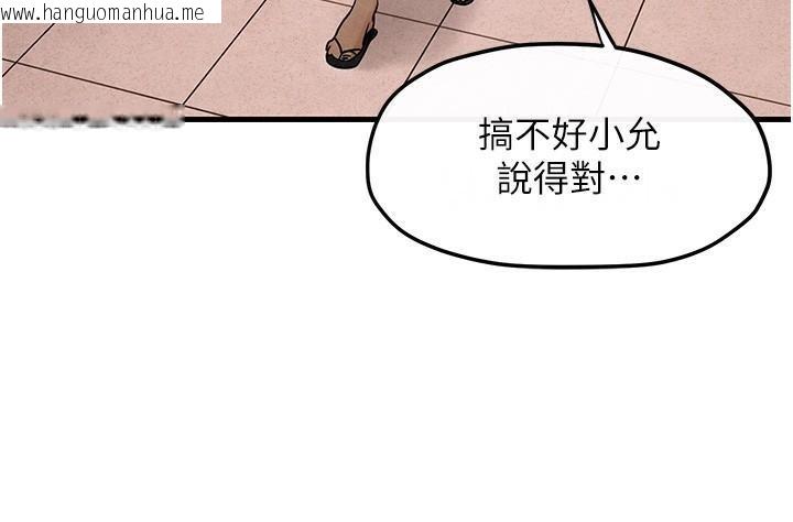 韩国漫画欲海交锋韩漫_欲海交锋-第49话-我正好需要一个免费肉便器在线免费阅读-韩国漫画-第118张图片