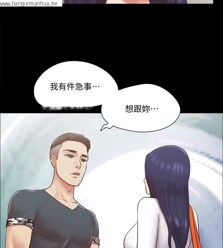 韩国漫画协议换爱(无码版)韩漫_协议换爱(无码版)-第80话-昌昊的威胁在线免费阅读-韩国漫画-第7张图片