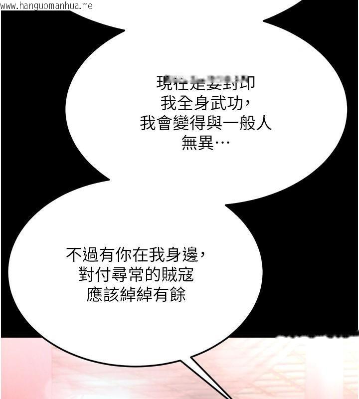 韩国漫画色雕英雄传：一捅天下韩漫_色雕英雄传：一捅天下-第58话-郡主之命你敢不从…?在线免费阅读-韩国漫画-第145张图片