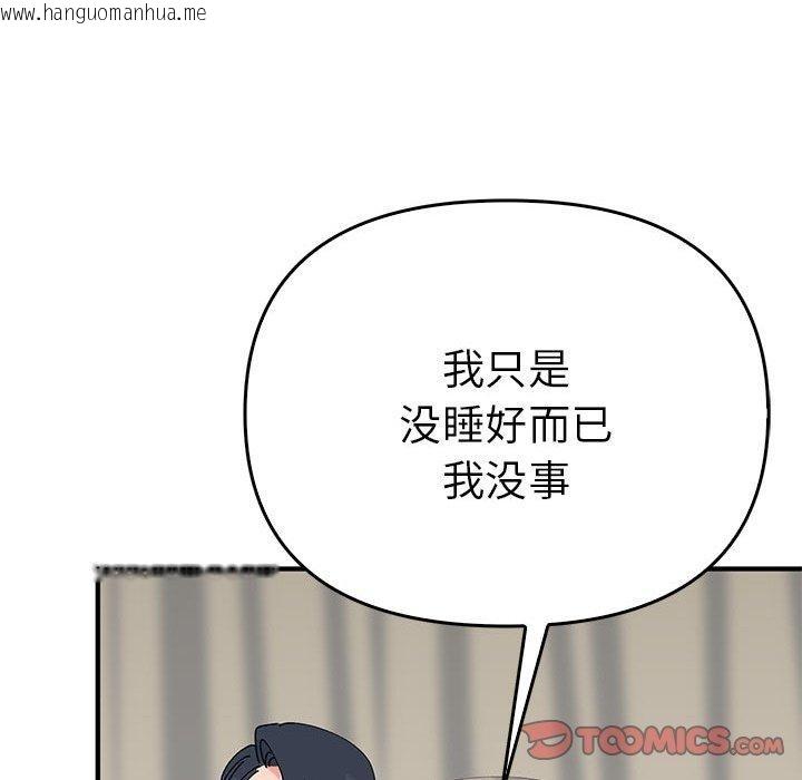 韩国漫画毒酒韩漫_毒酒-第38话在线免费阅读-韩国漫画-第111张图片
