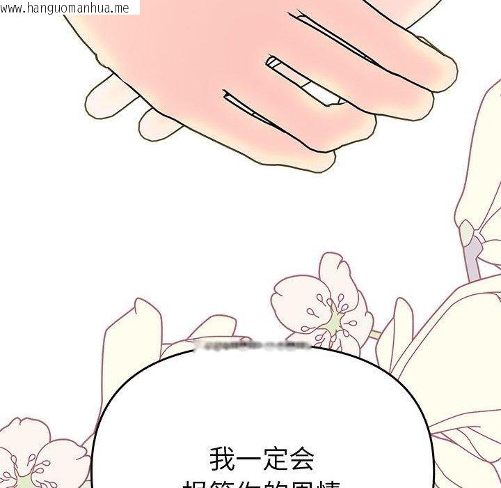 韩国漫画毒酒韩漫_毒酒-第38话在线免费阅读-韩国漫画-第139张图片