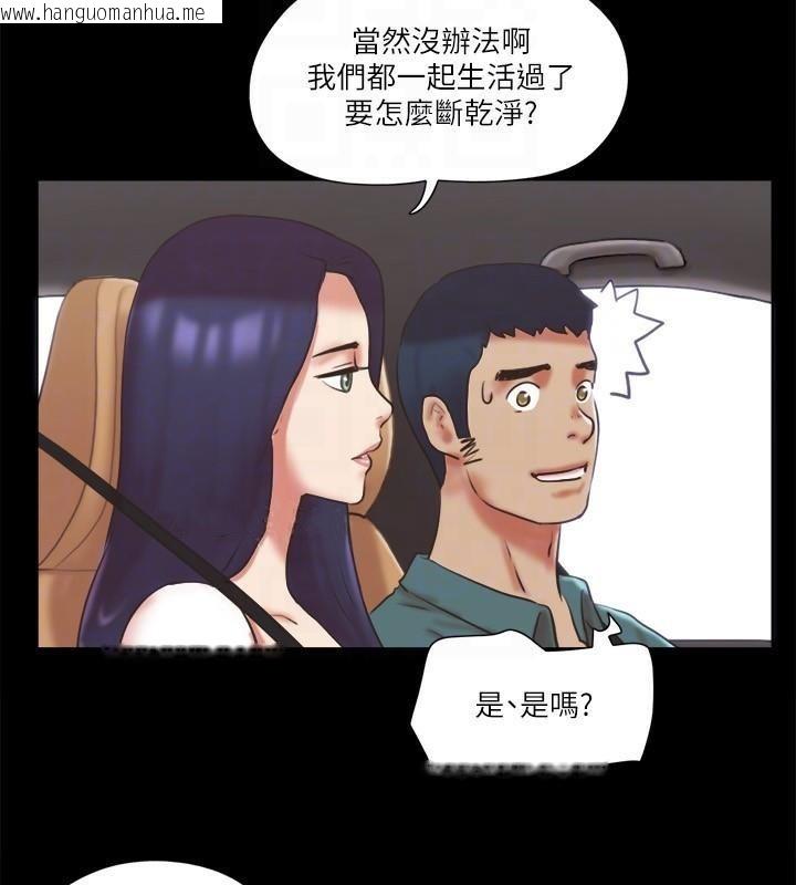 韩国漫画协议换爱(无码版)韩漫_协议换爱(无码版)-第79话-被两个男人征服的快感在线免费阅读-韩国漫画-第61张图片