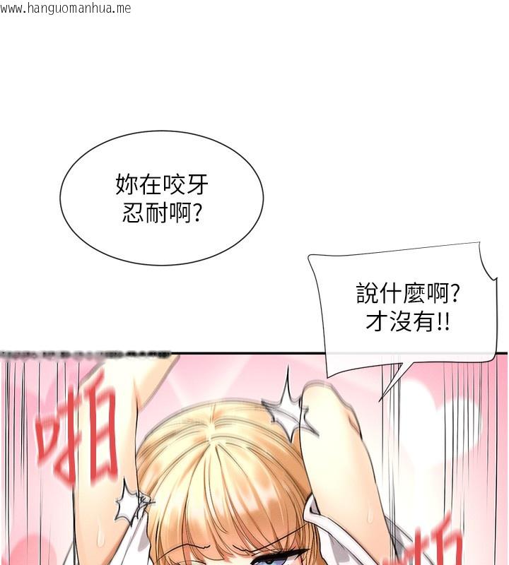 韩国漫画女神都在看这些?韩漫_女神都在看这些?-第3话-在学校淫乱的第一次在线免费阅读-韩国漫画-第96张图片