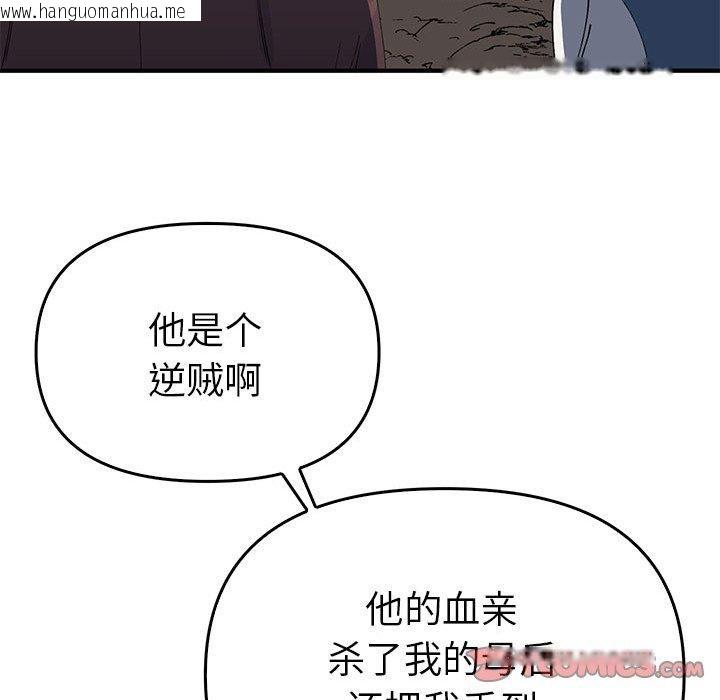 韩国漫画毒酒韩漫_毒酒-第38话在线免费阅读-韩国漫画-第39张图片