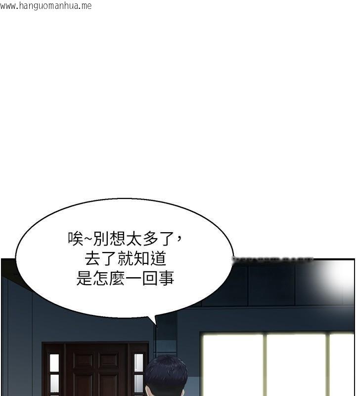 韩国漫画人妻控韩漫_人妻控-第21话-鱼饵已就定位在线免费阅读-韩国漫画-第64张图片