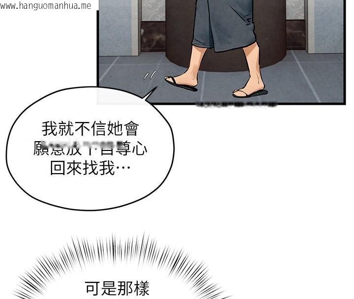 韩国漫画欲海交锋韩漫_欲海交锋-第49话-我正好需要一个免费肉便器在线免费阅读-韩国漫画-第78张图片