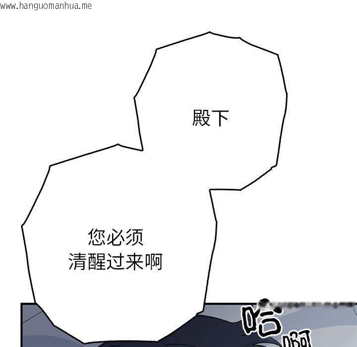 韩国漫画毒酒韩漫_毒酒-第38话在线免费阅读-韩国漫画-第25张图片