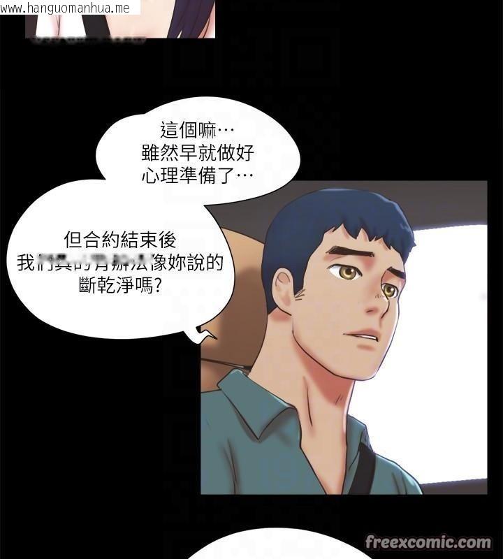 韩国漫画协议换爱(无码版)韩漫_协议换爱(无码版)-第79话-被两个男人征服的快感在线免费阅读-韩国漫画-第60张图片