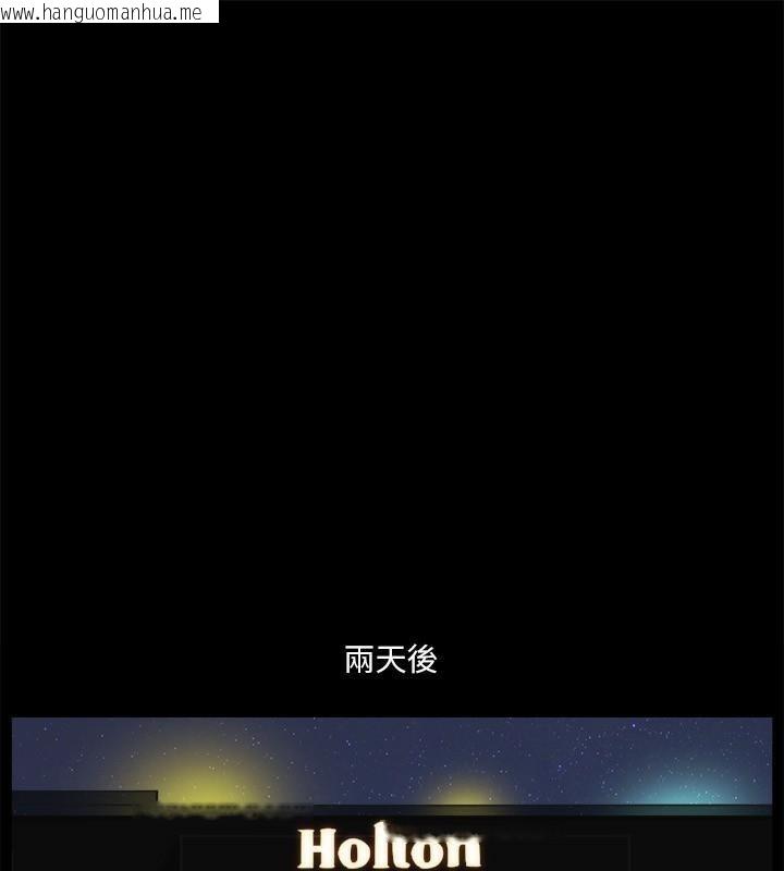 韩国漫画协议换爱(无码版)韩漫_协议换爱(无码版)-第80话-昌昊的威胁在线免费阅读-韩国漫画-第37张图片
