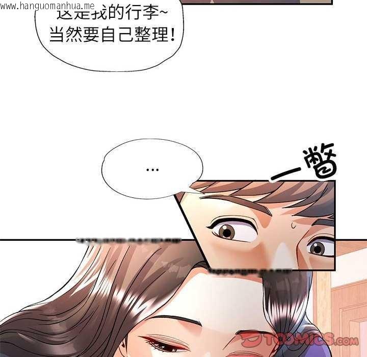 韩国漫画可以爱你吗韩漫_可以爱你吗-第25话在线免费阅读-韩国漫画-第99张图片