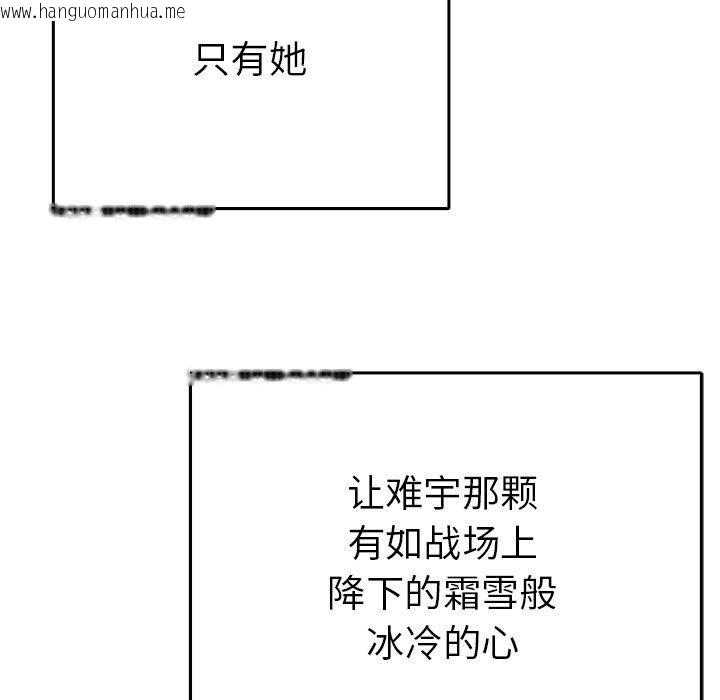 韩国漫画毒酒韩漫_毒酒-第38话在线免费阅读-韩国漫画-第92张图片