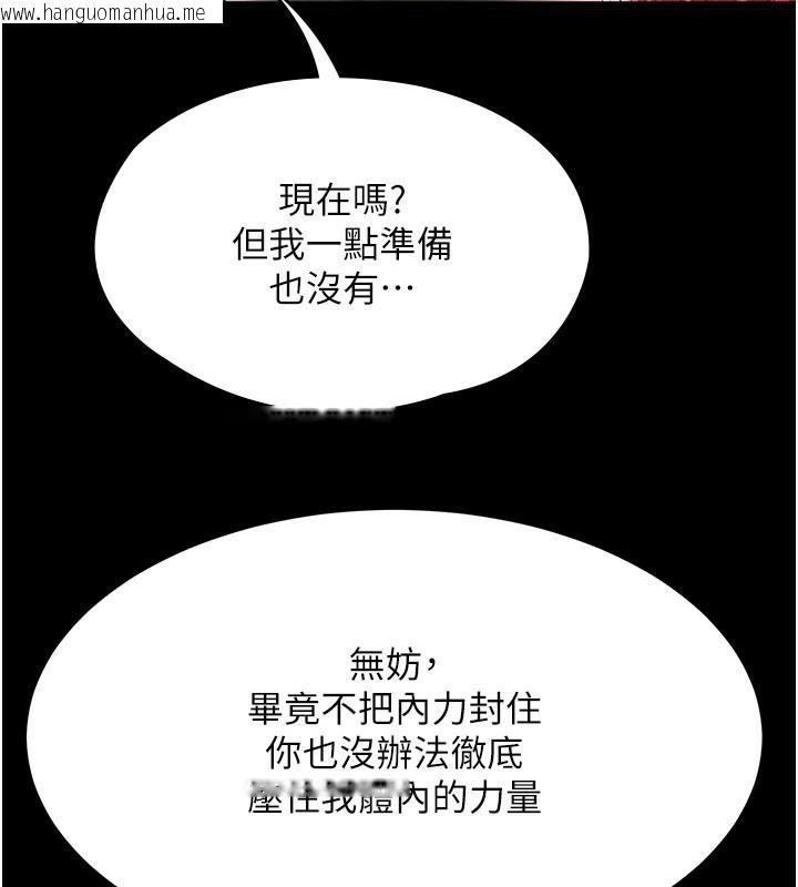 韩国漫画色雕英雄传：一捅天下韩漫_色雕英雄传：一捅天下-第58话-郡主之命你敢不从…?在线免费阅读-韩国漫画-第144张图片