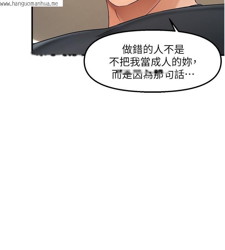 韩国漫画偏偏欲到妳韩漫_偏偏欲到妳-第16话-抠没几下就喷水的鲍鱼在线免费阅读-韩国漫画-第78张图片