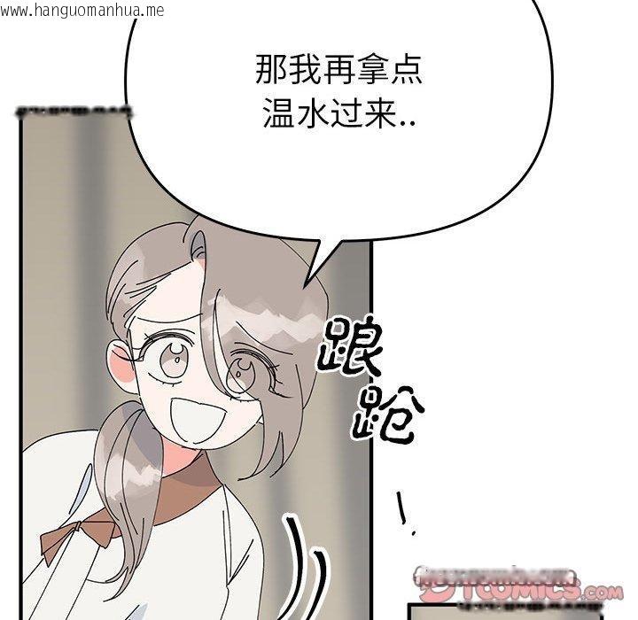 韩国漫画毒酒韩漫_毒酒-第38话在线免费阅读-韩国漫画-第105张图片