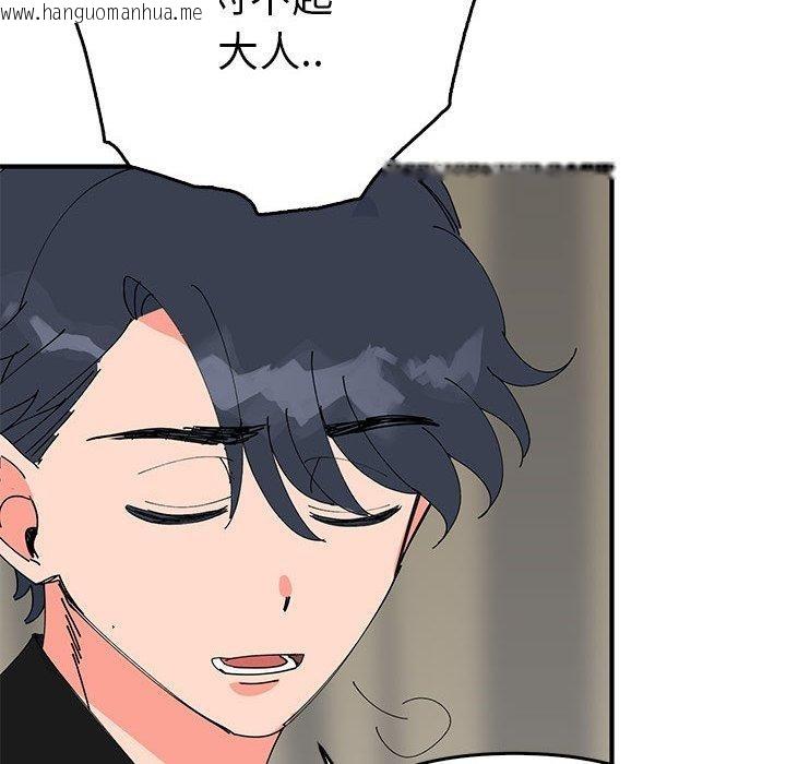 韩国漫画毒酒韩漫_毒酒-第38话在线免费阅读-韩国漫画-第127张图片