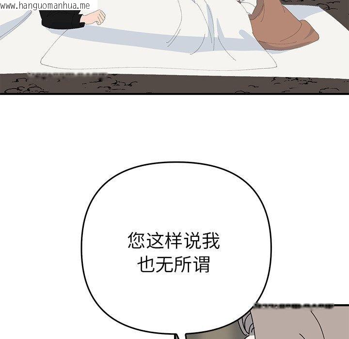 韩国漫画毒酒韩漫_毒酒-第38话在线免费阅读-韩国漫画-第89张图片