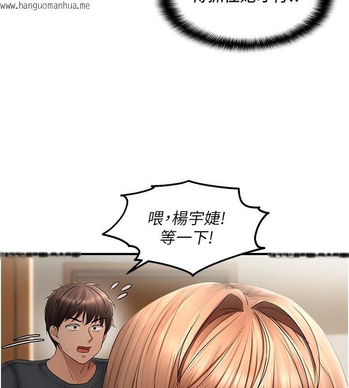 韩国漫画偏偏欲到妳韩漫_偏偏欲到妳-第16话-抠没几下就喷水的鲍鱼在线免费阅读-韩国漫画-第122张图片