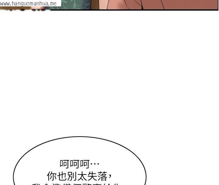 韩国漫画人妻控韩漫_人妻控-第21话-鱼饵已就定位在线免费阅读-韩国漫画-第37张图片