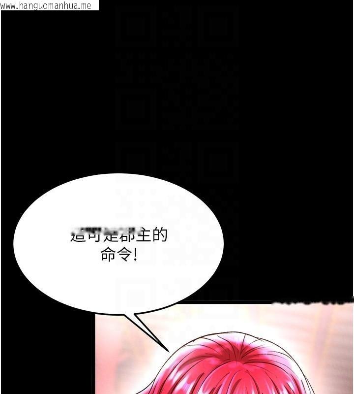 韩国漫画色雕英雄传：一捅天下韩漫_色雕英雄传：一捅天下-第58话-郡主之命你敢不从…?在线免费阅读-韩国漫画-第74张图片