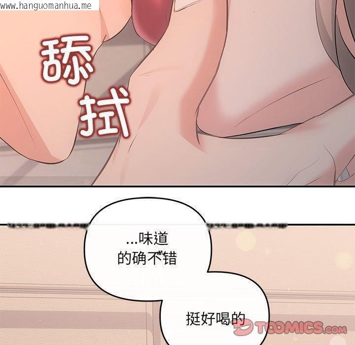 韩国漫画协议关系韩漫_协议关系-第22话在线免费阅读-韩国漫画-第120张图片