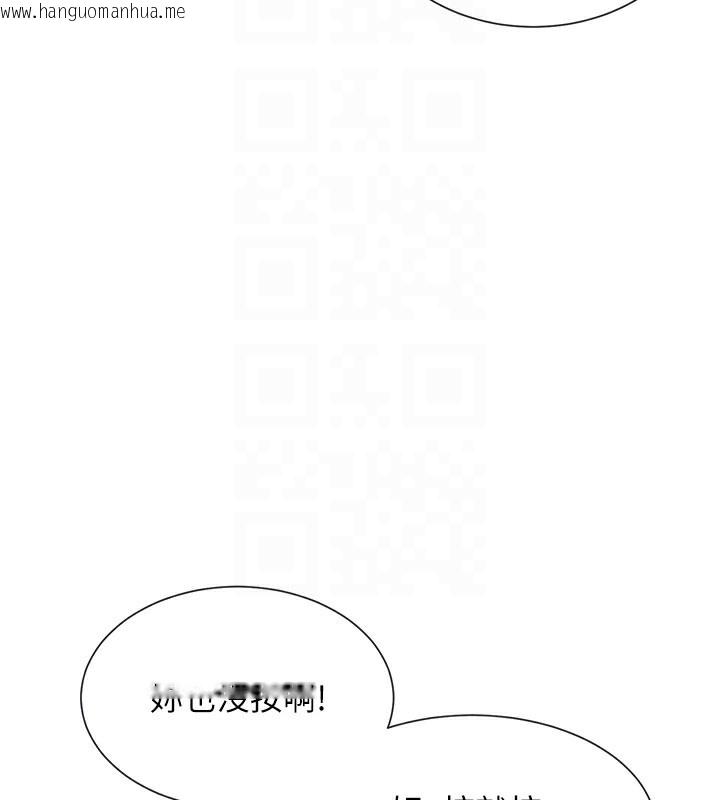 韩国漫画女神都在看这些?韩漫_女神都在看这些?-第2话-有种就把我扑倒啊!在线免费阅读-韩国漫画-第90张图片