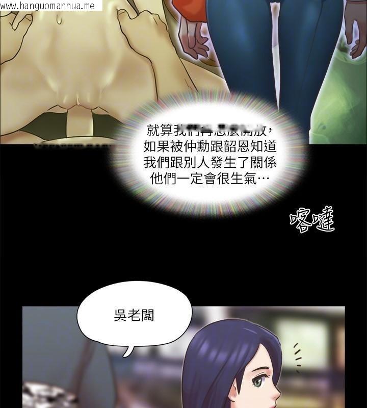 韩国漫画协议换爱(无码版)韩漫_协议换爱(无码版)-第79话-被两个男人征服的快感在线免费阅读-韩国漫画-第83张图片