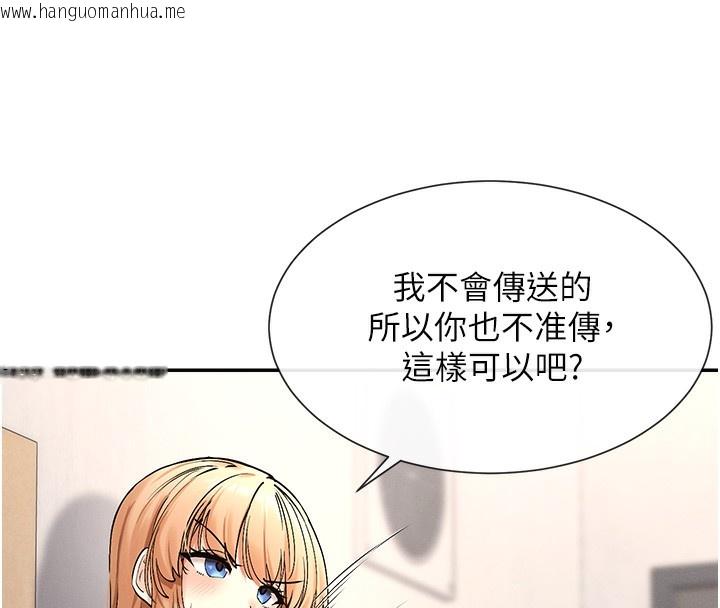 韩国漫画女神都在看这些?韩漫_女神都在看这些?-第2话-有种就把我扑倒啊!在线免费阅读-韩国漫画-第71张图片