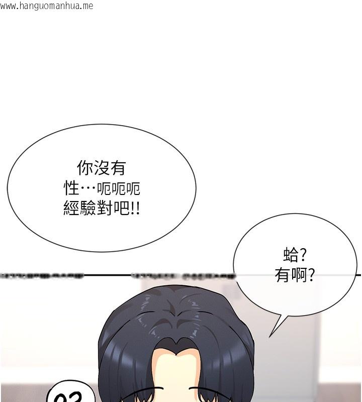 韩国漫画女神都在看这些?韩漫_女神都在看这些?-第2话-有种就把我扑倒啊!在线免费阅读-韩国漫画-第56张图片