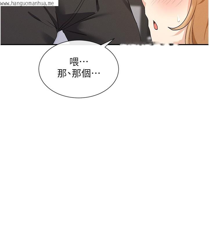 韩国漫画女神都在看这些?韩漫_女神都在看这些?-第3话-在学校淫乱的第一次在线免费阅读-韩国漫画-第8张图片