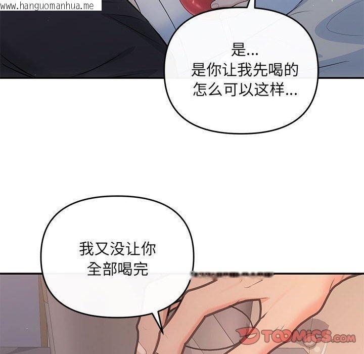 韩国漫画协议关系韩漫_协议关系-第22话在线免费阅读-韩国漫画-第123张图片