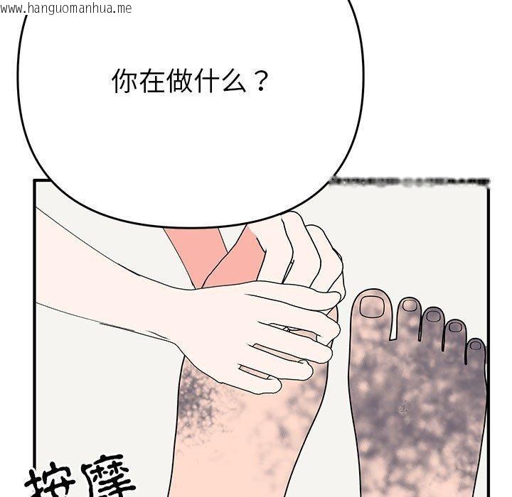 韩国漫画毒酒韩漫_毒酒-第38话在线免费阅读-韩国漫画-第78张图片