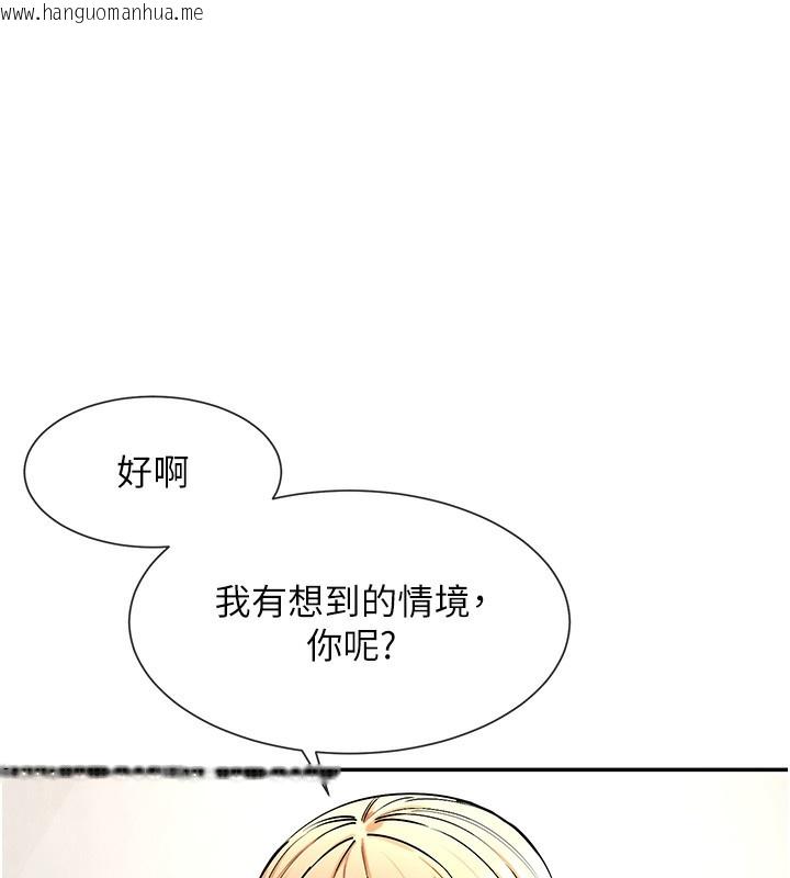 韩国漫画女神都在看这些?韩漫_女神都在看这些?-第2话-有种就把我扑倒啊!在线免费阅读-韩国漫画-第108张图片