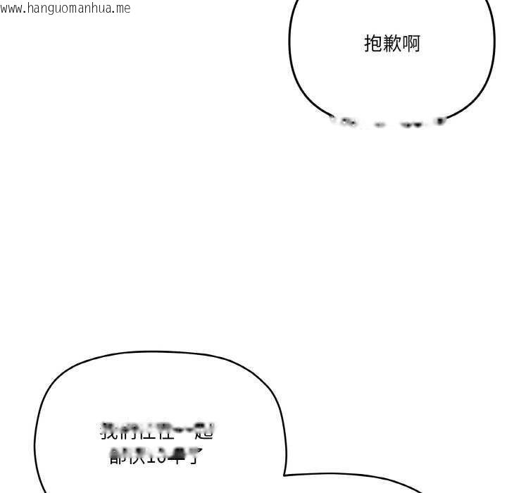 韩国漫画家人之间这样不好吧？韩漫_家人之间这样不好吧？-第18话在线免费阅读-韩国漫画-第97张图片