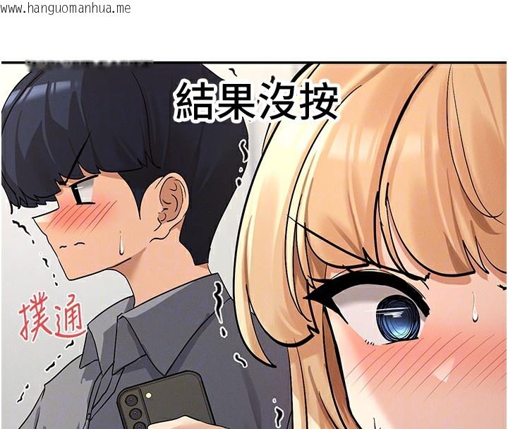 韩国漫画女神都在看这些?韩漫_女神都在看这些?-第2话-有种就把我扑倒啊!在线免费阅读-韩国漫画-第84张图片