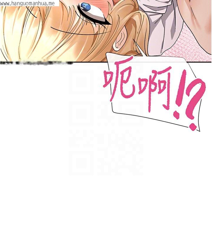 韩国漫画女神都在看这些?韩漫_女神都在看这些?-第3话-在学校淫乱的第一次在线免费阅读-韩国漫画-第116张图片