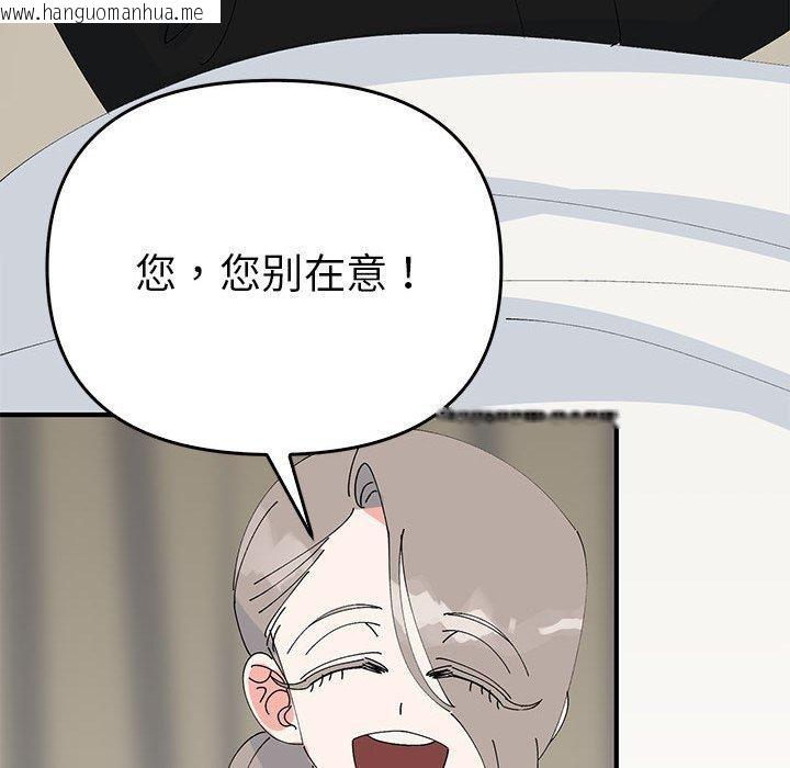 韩国漫画毒酒韩漫_毒酒-第38话在线免费阅读-韩国漫画-第109张图片