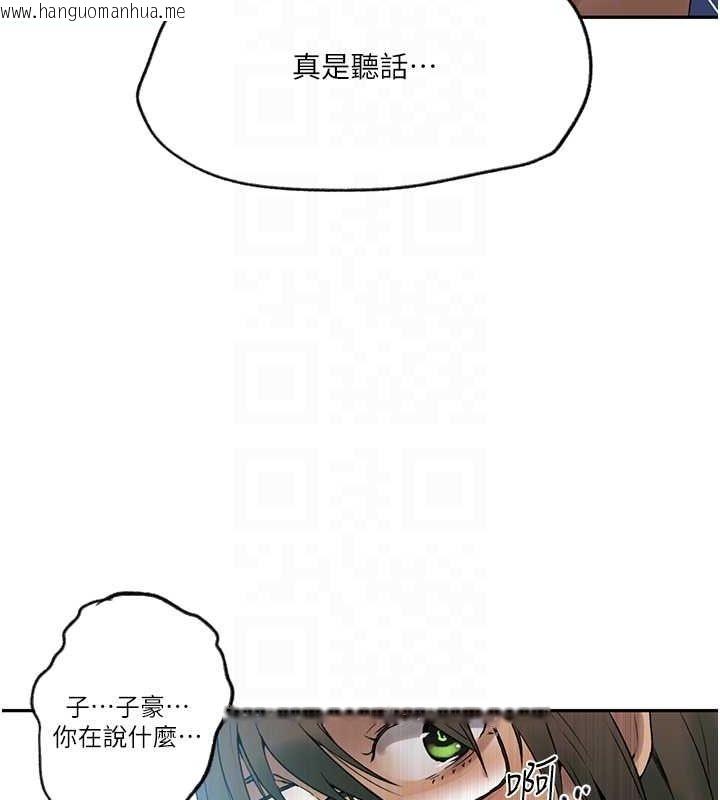 韩国漫画秘密教学韩漫_秘密教学-第242话-女厕秘密交战在线免费阅读-韩国漫画-第75张图片