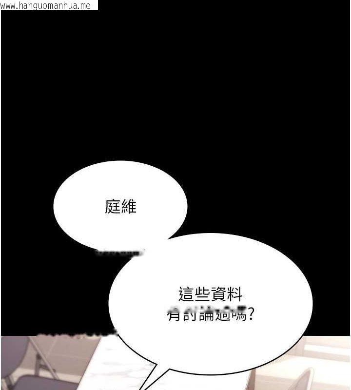 韩国漫画老板娘的诱惑韩漫_老板娘的诱惑-第26话-和老板妹妹一对一面谈在线免费阅读-韩国漫画-第129张图片