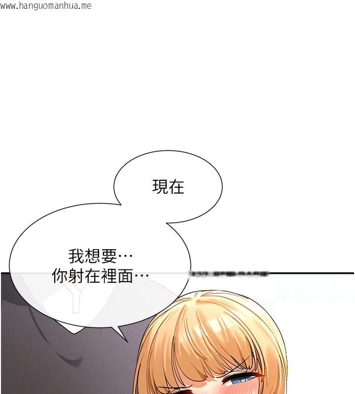 韩国漫画女神都在看这些?韩漫_女神都在看这些?-第7话-射在里面也没关系在线免费阅读-韩国漫画-第170张图片