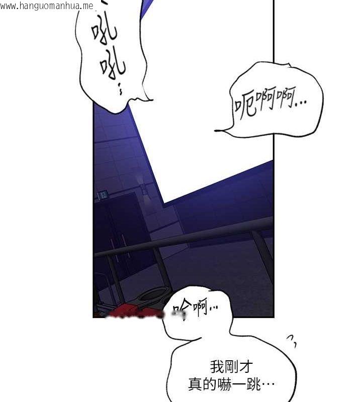 韩国漫画秘密教学韩漫_秘密教学-第242话-女厕秘密交战在线免费阅读-韩国漫画-第39张图片