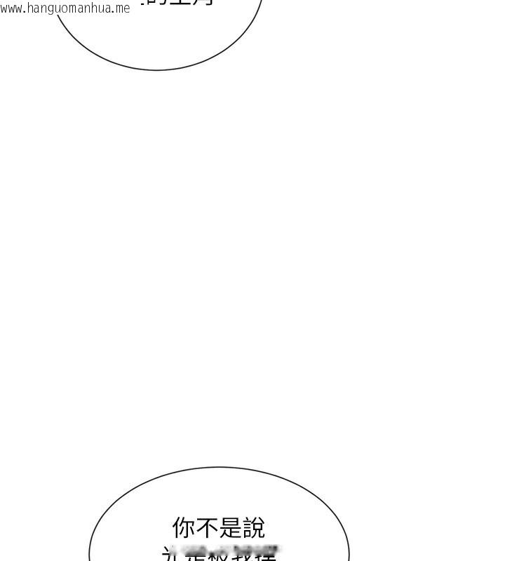 韩国漫画女神都在看这些?韩漫_女神都在看这些?-第6话-在胯下爬的人气女神在线免费阅读-韩国漫画-第148张图片