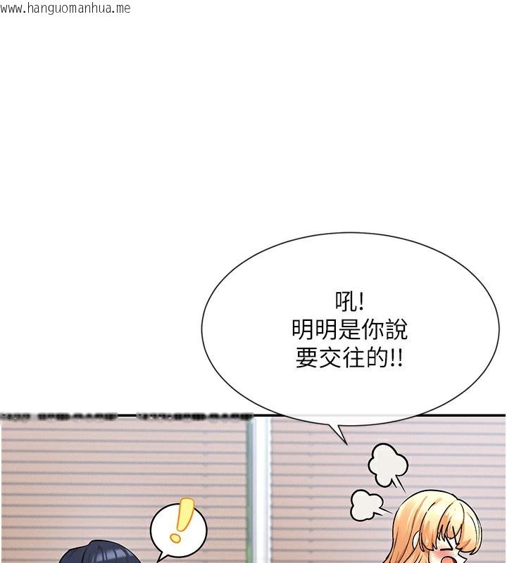 韩国漫画女神都在看这些?韩漫_女神都在看这些?-第5话-涵英大胆的要求在线免费阅读-韩国漫画-第152张图片