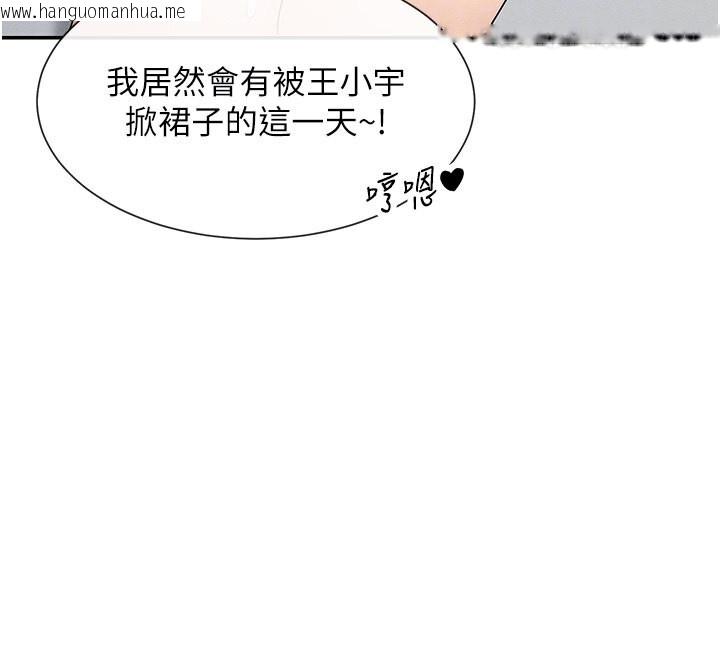 韩国漫画女神都在看这些?韩漫_女神都在看这些?-第6话-在胯下爬的人气女神在线免费阅读-韩国漫画-第35张图片